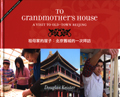 http://douglaskeister.readyhosting.com/sitebuildercontent/sitebuilderpictures/book_beijing001.jpg